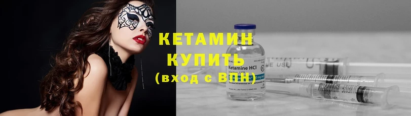 Кетамин ketamine  купить наркотики сайты  Добрянка 